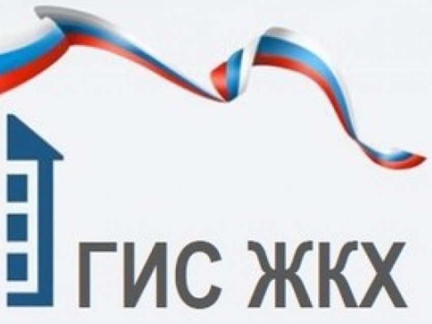 Минстрой РФ заявил о планах перезапуска государственной информационной системы ЖКХ